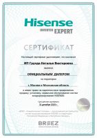 Hisense AS-13UW4RYDDB03