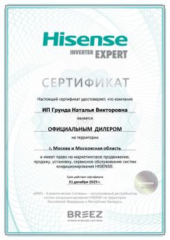 Hisense AS-07HR4RYDDJ00