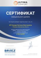 Ultima Comfort ELB-I12PN