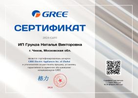 Gree GWH12AEC-K6DNA1A