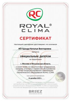Royal Clima RCI-TWA55HN