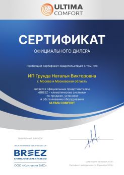 Ultima Comfort ECL-I07PN
